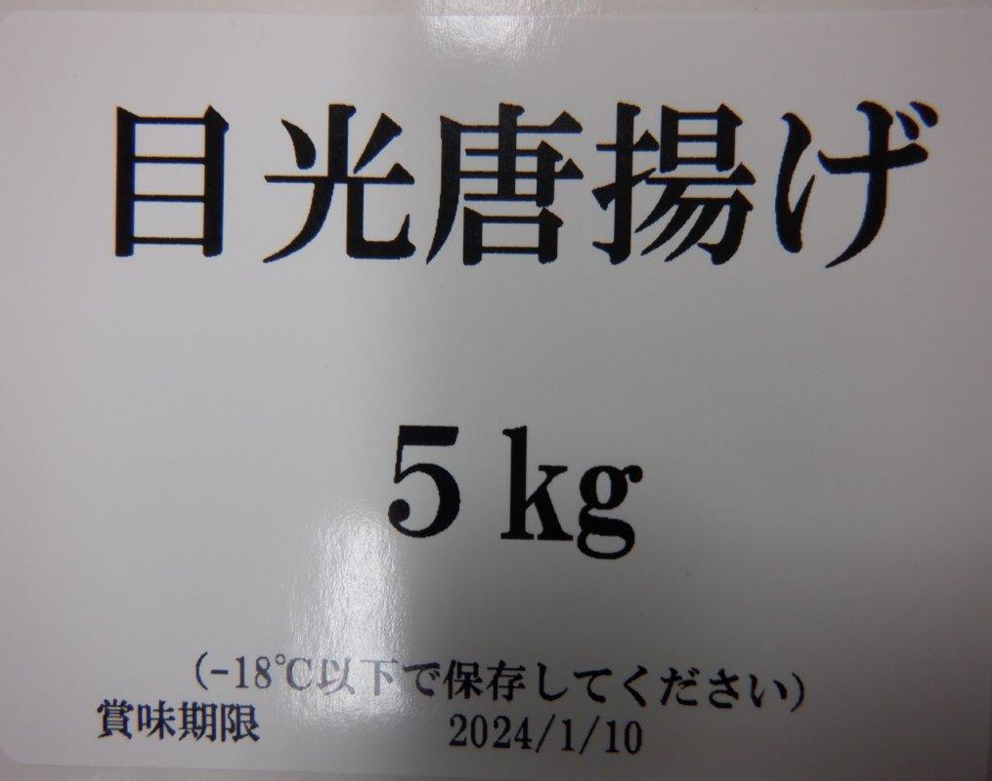 メヒカリ唐揚げ 約5kg