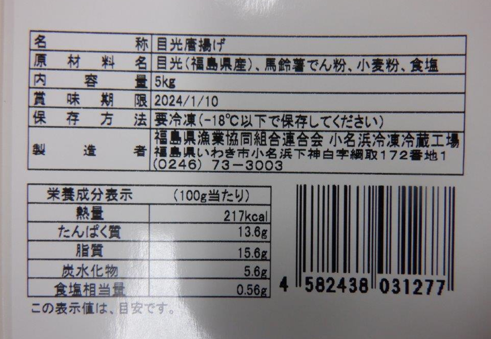 メヒカリ唐揚げ 約5kg