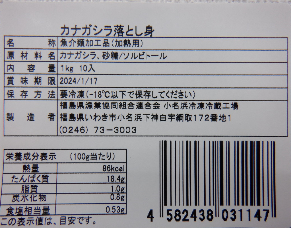 サンマのポーポー焼き 75枚入