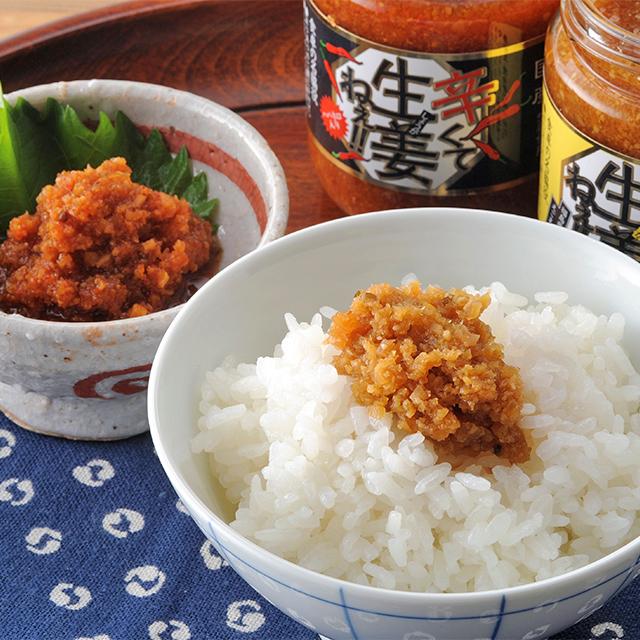 辛くて生姜ねぇ‼