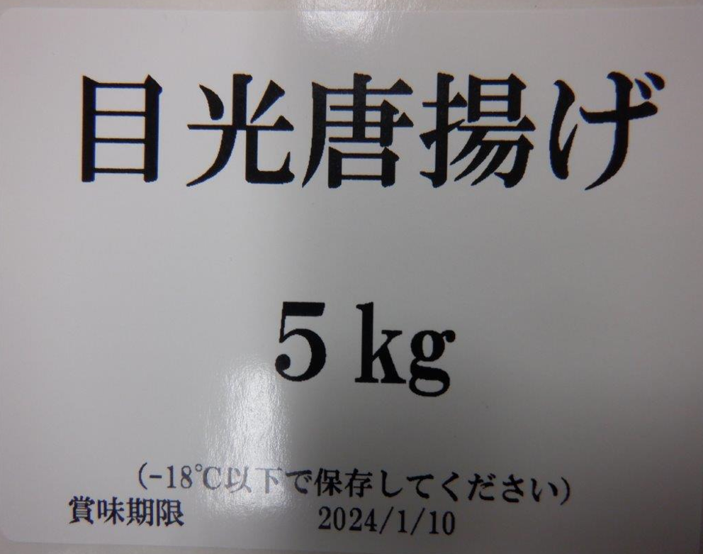 メヒカリ唐揚げ　約5kg