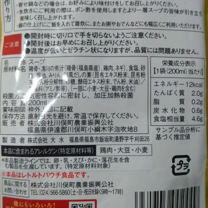 川俣シャモ　地鶏スープ200g (1ケース 50袋入)